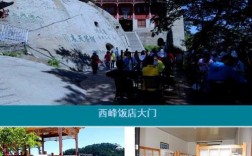 华山旅游住宿攻略，如何选择合适的住宿地点？