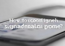 华为手机信号不好怎么办？教你几招轻松解决！