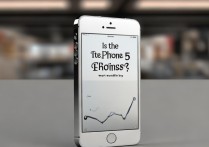 苹果5型号值不值得买？二手苹果5性能和续航怎么样？