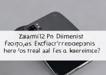 Xiaomi 12 Pro天玑版支持人脸解锁吗？实测解锁体验如何？