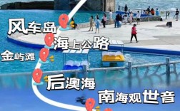 惠州红海湾旅游攻略，如何规划一次完美的旅行体验？