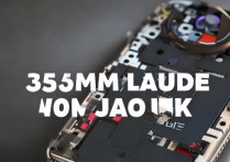 vivo手机耳机接口坏了怎么修？自己能解决吗？