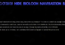 三星S8怎么隐藏底部导航栏？详细步骤教程来了