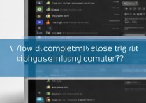 三星电脑右边栏怎么彻底关闭？