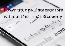 苹果手机密码忘记了怎么办？不用恢复数据也能解锁吗？