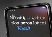 vivox9怎么换锁屏格式？自定义锁屏样式教程来啦