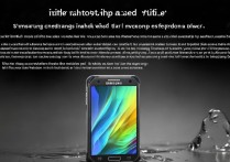 三星S5Active耐用吗？防水防摔性能真实体验如何？