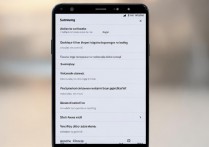 三星A8手机如何调整播放时的震动设置?
