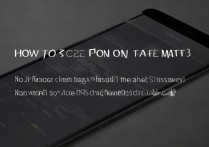 华为Mate3怎么改字体？系统内支持更换字体吗？