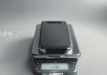 苹果手机怎么称重？
