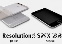苹果6s和苹果6怎么分辨率是多少钱