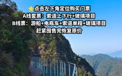 三百山旅游攻略详解，如何规划一次完美的旅行体验？