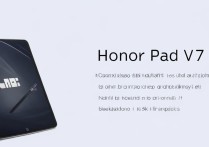 荣耀平板V7Pro特色功能有哪些？适合哪些人群使用？