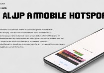 三星A8手机热点怎么设置？详细步骤在这里！