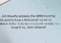 oppo论坛进不去怎么办？oppo社区入口找不到怎么解决？