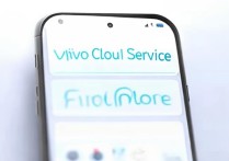 vivo云服务找手机
