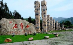 山西石膏山景区