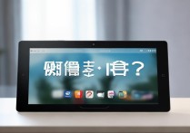 华为平板自带软件怎么彻底卸载不掉？