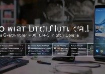 华为p10详细root教程？新手小白也能学会吗？