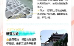 杭州富阳旅游攻略，如何规划一次完美的富阳之旅？