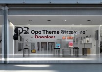 oppo主题商店下载官方