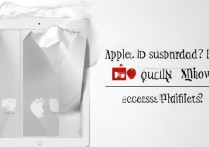 苹果平板Apple ID被停用？如何快速恢复使用权限？