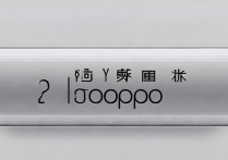 r819t oppo 刷机