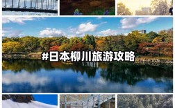 探索柳川之美，一份全面的日本柳川旅游攻略，你准备好了吗？