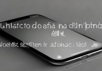 苹果手机装不了微信怎么办？试试这些解决方法