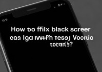 苹果手机视频快进黑屏？速修方法必看！