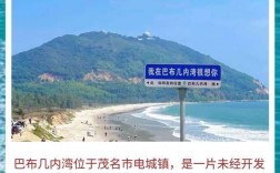 电白旅游攻略，如何规划一次完美的电白之旅？