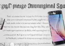 三星s6e曲屏怎么用？新手必看操作指南