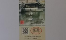 留香谷风景区门票