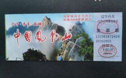 铜陵凤凰山风景区门票