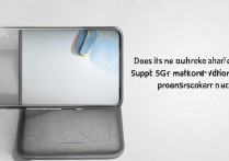 华为 MateX2 素皮版支持 5G 网络吗，搭载什么处理器