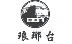 琅琊台风景区logo
