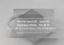 三星S6升级安卓8.0后体验会变好吗？流畅度提升明显吗？