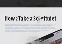 华为荣耀手机截图怎么截？新手必看操作步骤