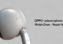 OPPO 耳机一个响一个不响怎么办？OPPO 耳机一边没声音怎么回事如何修复