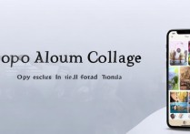 oppo相册拼图功能怎么用？新手必学步骤在这里！