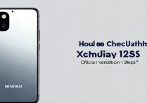 Xiaomi 12S怎么查正品？官网验真伪步骤有哪些？