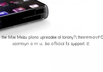 魅族手机能否升级鸿蒙系统？官方支持吗？