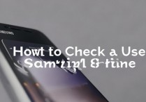 三星手机怎么看二手？如何查询二手三星手机真伪与价格