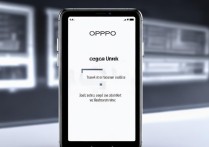 oppo 强制解锁怎么弄？