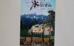 梁野山风景区门票