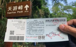 武义山外山风景区门票