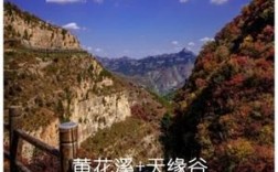 青州泰和山风景区门票