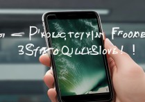 苹果7锁屏卡住不动？3步教你快速解决！