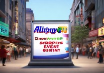 支付宝年年有余活动入口在哪？具体位置怎么找？