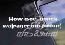 三星怎么设置解锁壁纸图片？三星锁屏壁纸设置方法